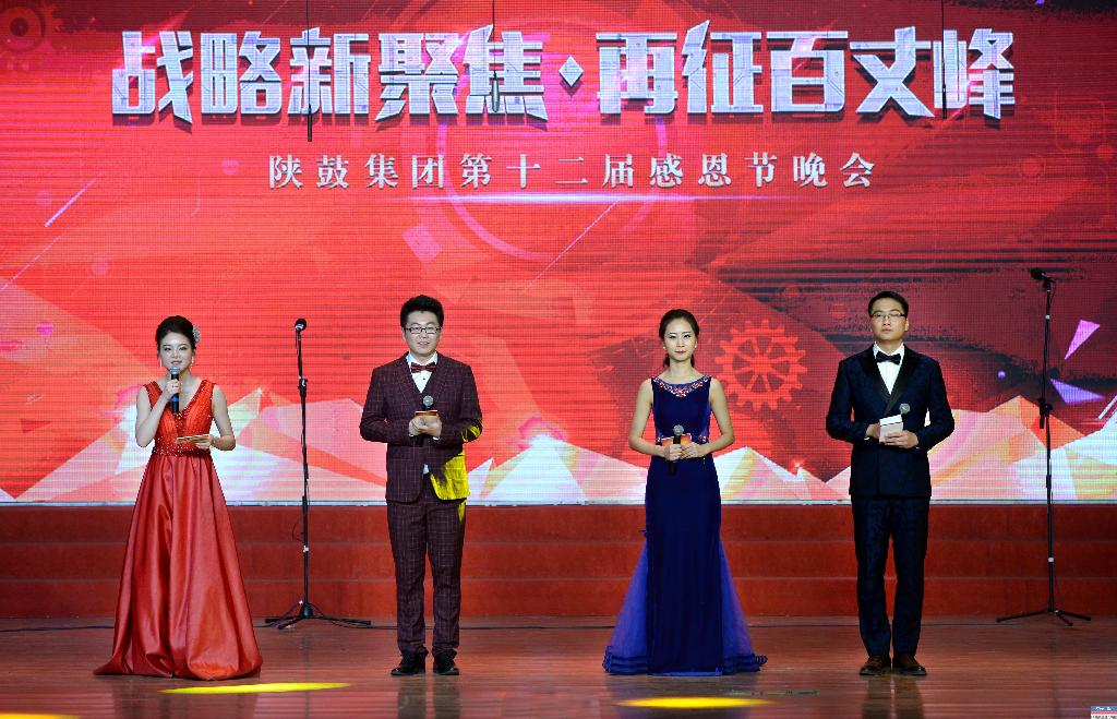 ABPAY钱包官方网站集团第十二届感恩节“战术新聚焦 再征百丈峰”文化主题活动圆满闭幕