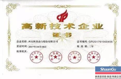 ABPAY钱包官方网站动力陆续十年获得国度级高新技术企业认定