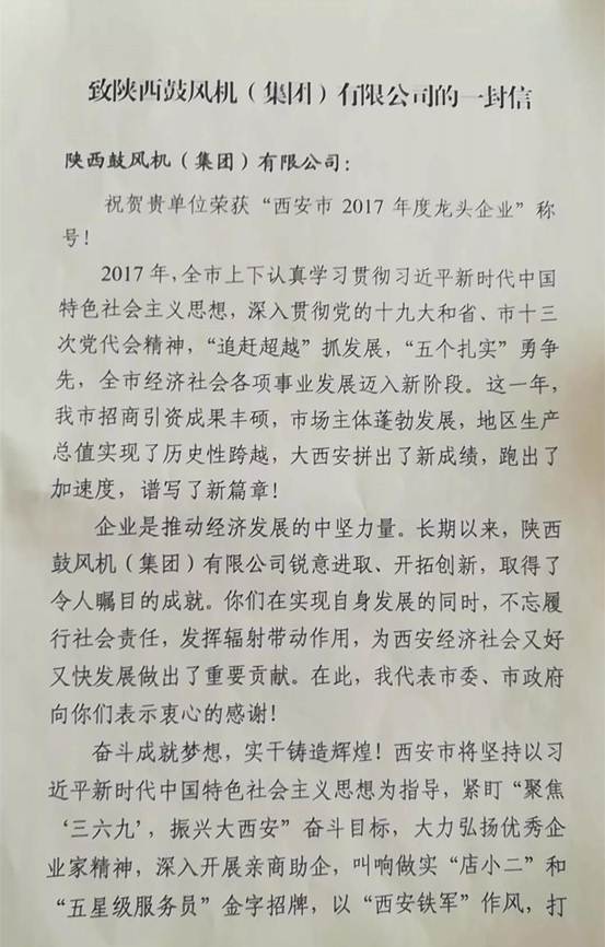 永康书记勉励ABPAY钱包官方网站：抢抓发展机缘、争创一流企业、开创一流事业