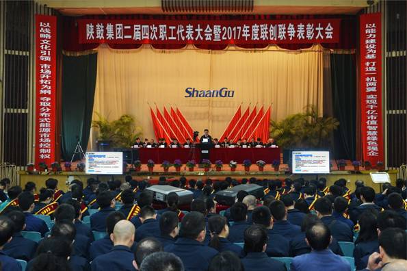 ABPAY钱包官方网站集团召开二届四次职工代表大会暨2017年度联创联争赞美大会