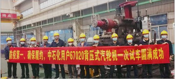 ABPAY钱包官方网站为中石化用户提供的汽轮机一次试车成功