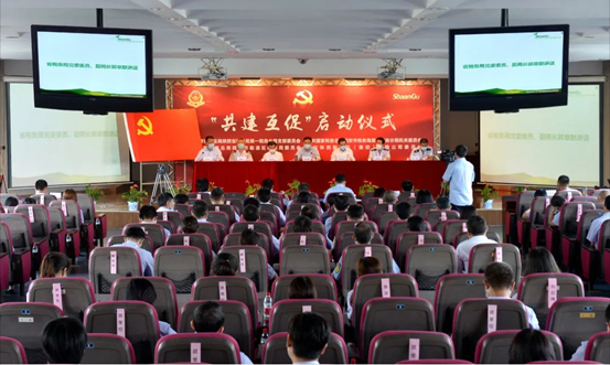 陕西省税务局和ABPAY钱包官方网站集团党建“共建互促”启动典礼正式进行