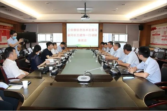 工信部信息技术发展司副司长王建伟一行深刻ABPAY钱包官方网站调查调研